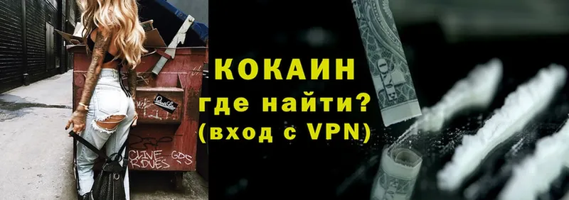 Кокаин Боливия  как найти закладки  MEGA ТОР  Воскресенск 