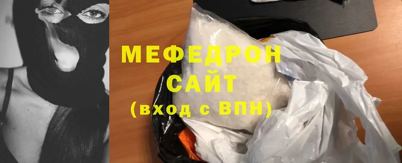 МЕФ mephedrone  купить  цена  даркнет какой сайт  Воскресенск 